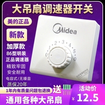 Type 86 Ming-mounted Ceiling Fan Universal Midea Governor Five-speed Control Speed Control Top Fan Fan Switch