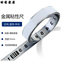 Stainless steel ruler aluminum self-adhesive ruler back adhesive can be pasted medium score scale 304 stainless steel with adhesive ruler paste