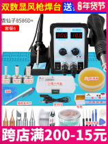 8586 hot air gun chai han tai two-in-one digital display temperature adjustable mobile phone repair iron soldering tools