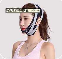 Face-lifting artifact sleep bandage pull small V face tightening sagging law double chin mask to correct Chin