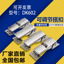 04 stainless steel heavy-duty buckle wooden box adjustable buckle buckle hidden industrial toolbox buckle DK-602