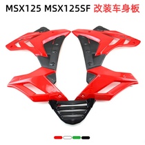 Motorcycle modification accessories whole car protection plate Tai MSX125SF lower deflector cover body protection plate