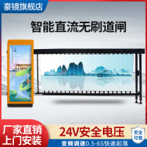 Advertising Gate all-in-one machine Community Access Control landing railings automatic lifting parking lot charging system license plate recognition