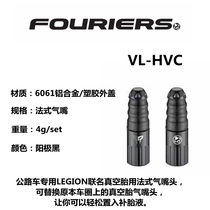 FOURIERS Road mountain bike vacuum tire French nozzle increase the core filling self-rehydration