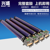 Xerox C5570 photosensitive drum set 7535 3375 7855 7556 C3300 3360 drum cartridge assembly