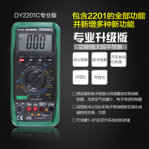  Suitable for car multimeter maintenance Digital multimeter car repair auto repair C repair ABD digital display automatic DY22