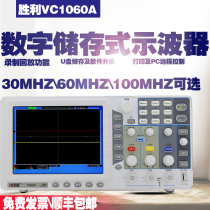 Victory instrument digital storage oscilloscope bandwidth 60m dual channel oscilloscope LED color screen VC1060A