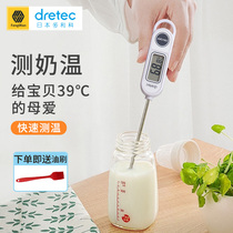 Japanese Dollico food thermometer kitchen with baking high precision needle oil temperature meter fried baby water temperature