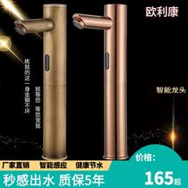 European style basin antique sensor faucet all copper rose Golden Smart Water Dragon infrared sensor hand wash