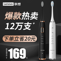 Lenovo Lenovo sonic electric toothbrush adult male Lady fully automatic rechargeable student couple set
