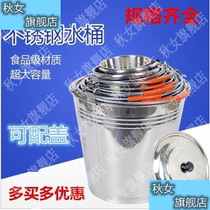 Stainless steel ice bucket thickened household commercial large water storage bucket iron bucket hotel restaurant portable multi-purpose bucket