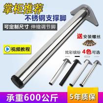 Upper and lower support frame telescopic rod bearing bar foot column stainless steel desk leg bracket fixed brain adjustable