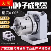 Sublixin punching sub-forming machine high-precision single bidirectional three-claw four-claw cylinder clamping punching machine ER32 punching needle grinding needle machine