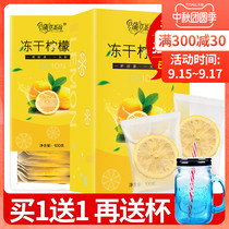 Freeze-dried lemon slices to make tea dry slices soak water dry lemon slices Honey Lemon Tea Flower tea fruit tea individually packaged