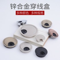 Cabinet thread conference table thread box writing table cross box desktop hole decorative cover hardware wire hole metal