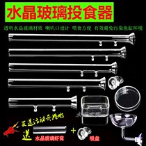  Fish tank feeder turtle tank feeder glass shrimp basin feeder benthic fish feeder duckweed holder