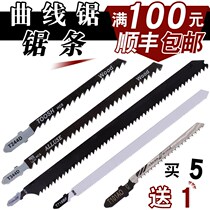 Lengthening curved saw linear saw blade aluminum with linear fine teeth coarse teeth woodworking cutting linear electric saw blade reciprocating