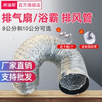80 100mm exhaust smoke tube telescopic aluminum foil duct bathroom bath tyrant exhaust fan hose ventilation duct