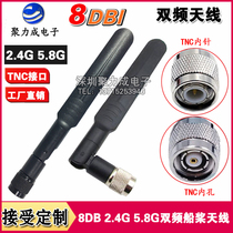 8DB 2 4G 5G 5 8G dual-band wireless router network card AP high gain paddle antenna TNC connector