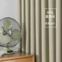 Day-style minimalist light extravaganza Superior living room pure color floating window high temperature styling full shading curtains bedroom ins wind new