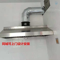 Commercial Stainless Steel Ventilator Smoke Exhaust Hood Hotel Canteen Hotel Kitchen Special High Power Smoke Extractor Hood