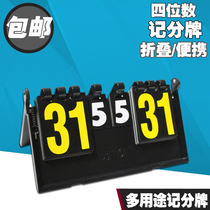 Scoreboard Four-digit Basketball Four-digit scoreboard Four-digit Flip scoreboard Scoreboard Four-digit folding scoreboard