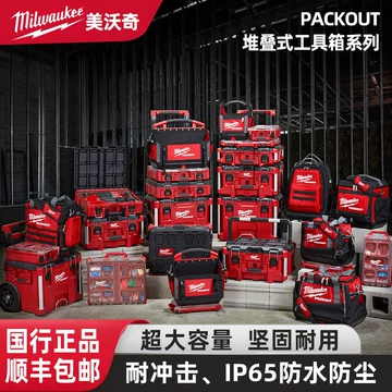 美沃奇拉杆工具箱-美沃奇拉杆工具箱促销价格、美沃奇拉杆工具箱品牌- 淘宝