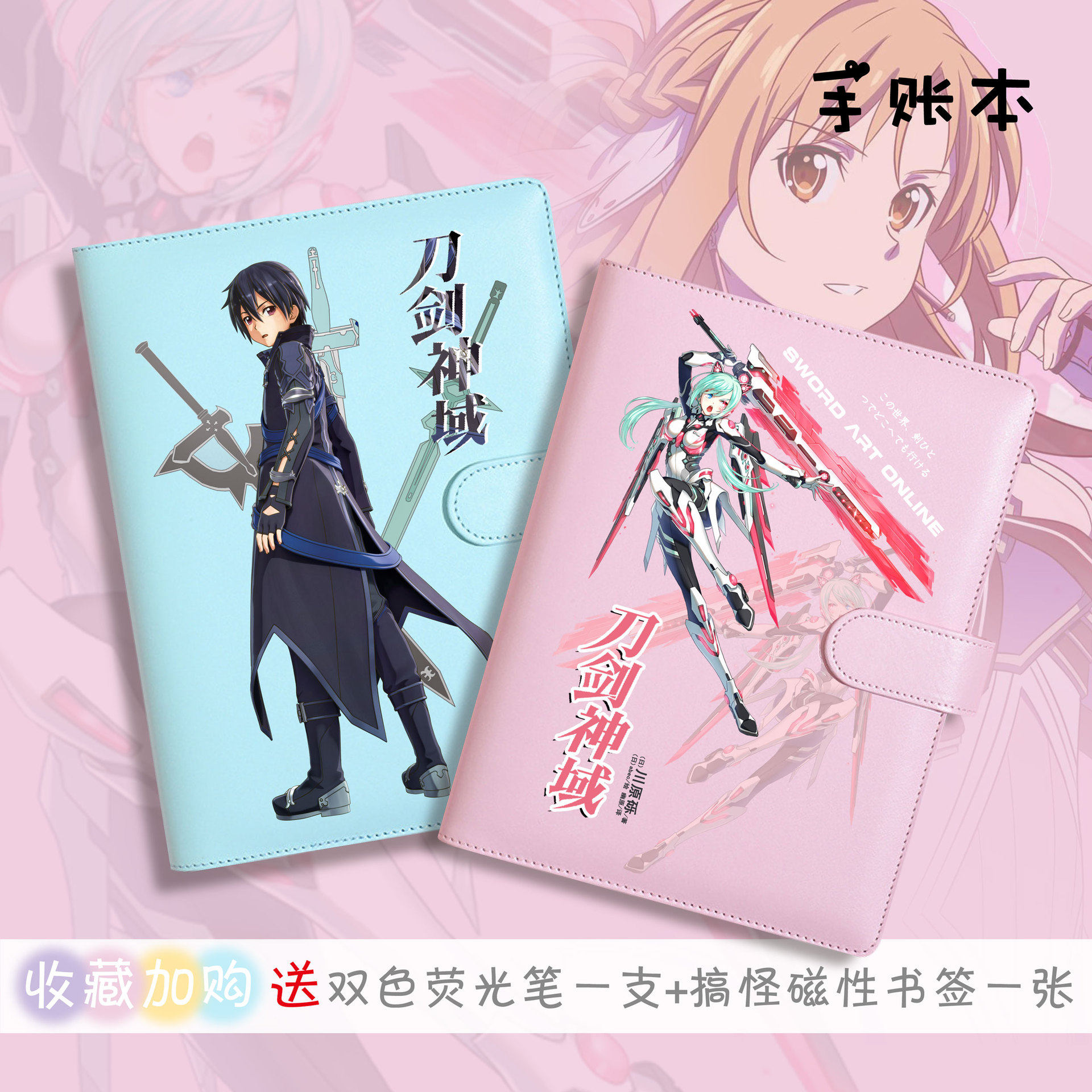 亚丝娜本子-亚丝娜本子促销价格、亚丝娜本子品牌- 淘宝, image size:1920x1920