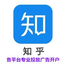 Oppo micro carp mother network Xiaohongshu Zhihu Zhizhi 360 information flow advertising to open an account promotion