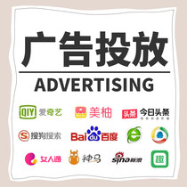 Advertising Xiaohongshu Fun headlines Baby tree mother network fan communication information flow Account opening promotion