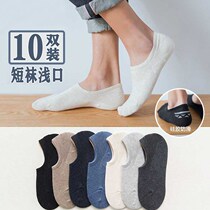 Summer money Sox in summer money Sox socks Socks Mens Boat Socks Low Help Short Socks Summer Pure Cotton Absorb Sweat and Deodorant Short Socks