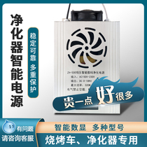 Commercial Low Air Smoke Oil Smoke Purifier Smoke-free Grill Car Oil Smoke Purification All-in-one High Pressure Pack Power Accessories