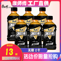 Master Kong Drink Sugar-free Iced Black Tea 500ml*15 bottles Full carton Lemon flavor drink 0 card 0 Sugar 0 fat Date New