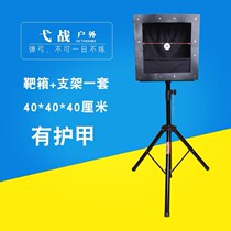 室内训练配套射击回收箱弹弓靶箱支架子初学者非帆布耐打把粑钯耙