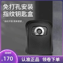 Decoration fingerprint password key box remote cat eye key box homestay door wall-mounted storage code lock anti-theft