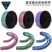TOOPRE road car handle with bicycle discoloration handle belt sweat-absorbing non-slip bend strap color Aurora gradient