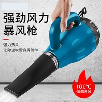 Industrial hot and cold dual-use storm gun powerful electric heating stone hair dryer High-power high-temperature car washing and drying machine
