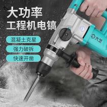 Electric I tool electric conversion impact drill German multifunctional electric hammer electric pick high power heavy duty dual-purpose industrial coagulation
