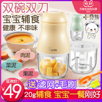 Babel Bear Supplementary Machine Baby Cuisine Home Electric Mini Juice Mixing Rice Mincer
