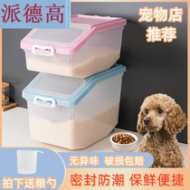 Pet grain storage bucket dog grain box sealed storage box for cat food moisture-proof storage box 20kg storage tank 30kg