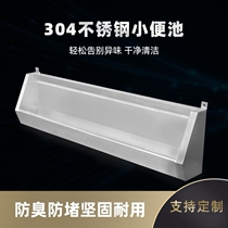 Hanging Wall factory Public Places toilet KTV troops stainless steel urinal 201 double layer custom stool slot