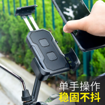 Motorcycle mobile phone navigation bracket car battery electric car shockproof bicycle takeaway rider anti-shake mobile phone rack