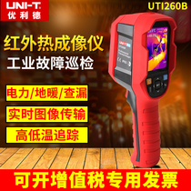 Ulide UTi120S infrared thermal imager floor heating leak detection HD thermal imaging camera 260B 320E
