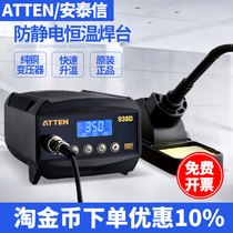 atten welding station digital display constant temperature adjustable temperature 936 electric soldering iron AT938D 937A 936b 980E