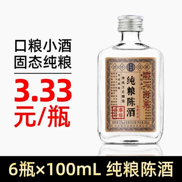 各种小瓶白酒-各种小瓶白酒促销价格、各种小瓶白酒品牌- 淘宝