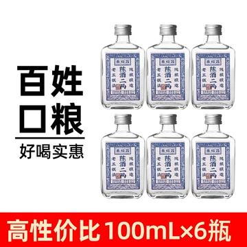 二两小酒-二两小酒促销价格、二两小酒品牌- 淘宝