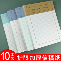 Xinhangtian rice grid practice handwriting hard pen calligraphy paper field grid pen special practice paper for adult primary school students second and third grade beginners junior high school students thickened eye protection writing manuscript paper English