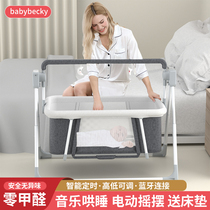 Baby electric cradle bed coaxing sleeping rocking chair Shaker coaxing baby artifact newborn baby cradle child comfort Shaker