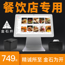 Jinshikai cash register all-in-one catering cash register system software management hotel milk tea shop touch screen takeaway food order order machine scan code commercial dual-screen cash register cash register