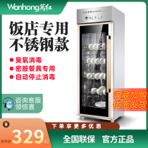 Disinfection cabinet commercial hotel vertical stainless steel rigid disinfection cupboard household small kitchen tableware Tea Cup Cup chopsticks cabinet